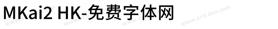 MKai2 HK字体转换